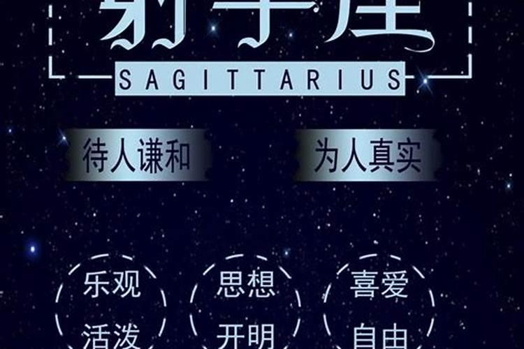 射手星座性格分析优缺点大全