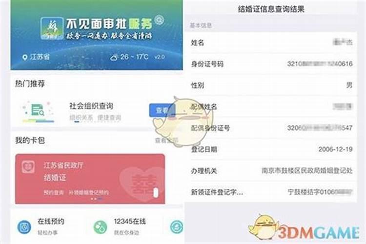 支付宝哪里查婚姻状况