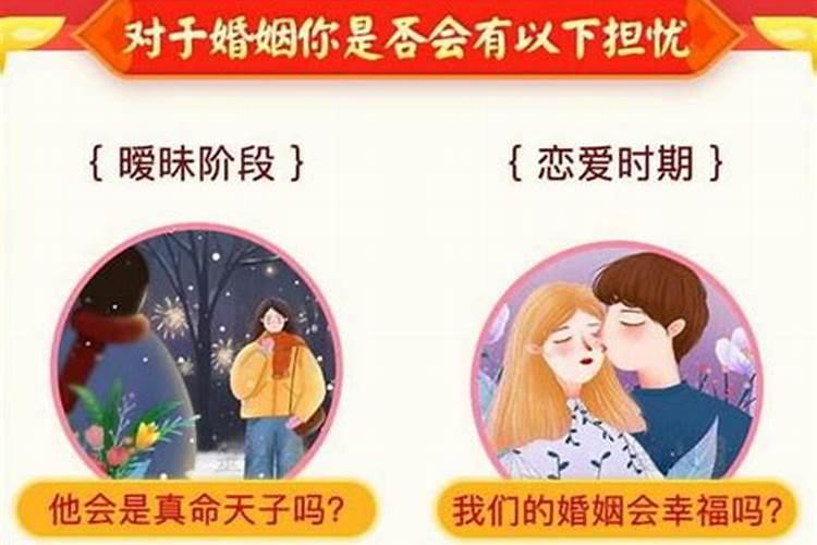 男朋友八字克妻还能结婚吗