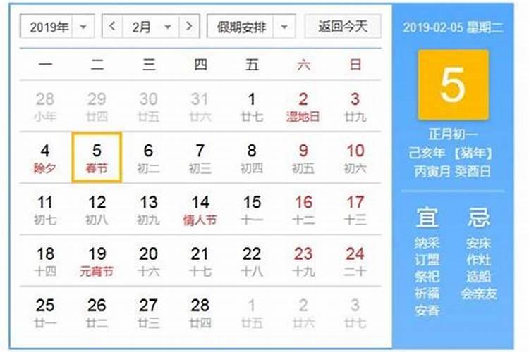 农历正月初二还有几天