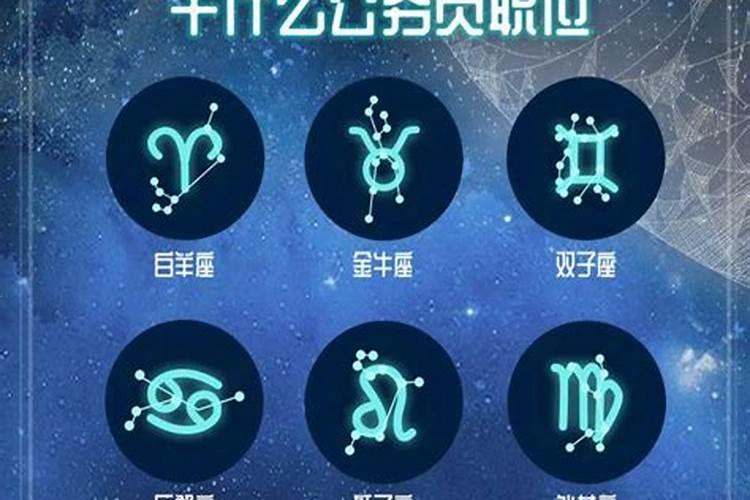 十二星座适合什么职位