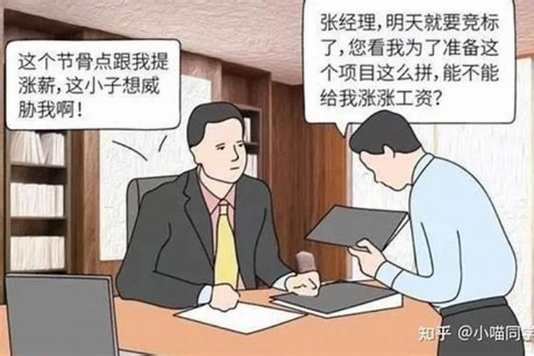 梦见老板说要给我个愿望