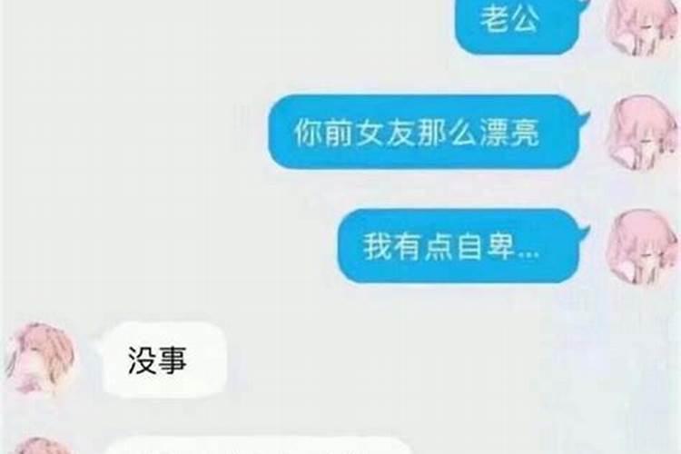 水瓶男给你的备注