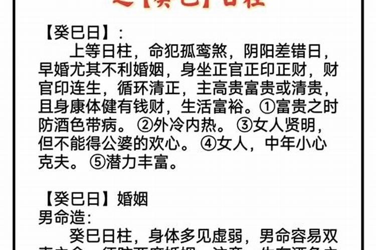 八字日柱甲子看姻缘何时出现