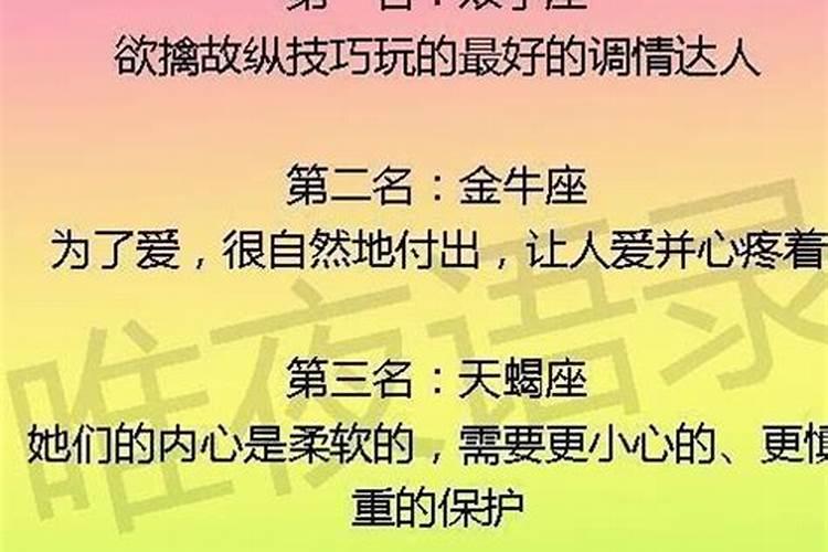 哪个星座男最喜欢女人撒娇