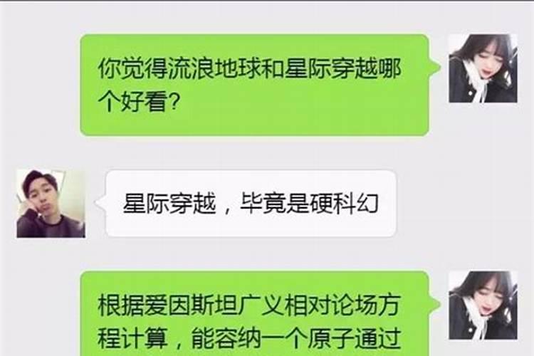 水瓶男喜欢什么样的聊天方式