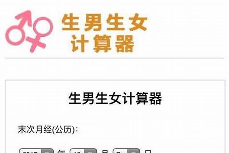 夫妻八字看生男生女怎么看出来