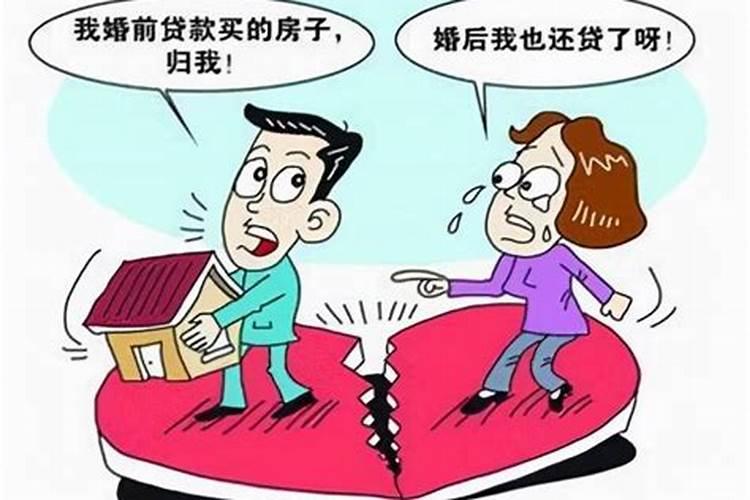 婚姻前买的房算共同财产吗