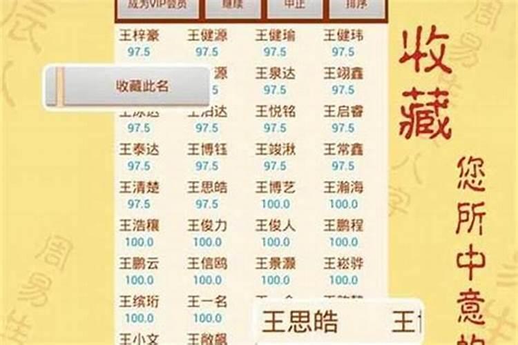 小孩取名字一定要按生辰八字吗