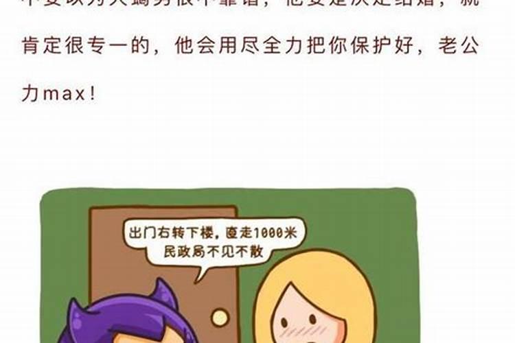 当十二星座女知道老公有小三