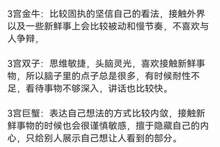 白羊座的是不是满脑子都是性