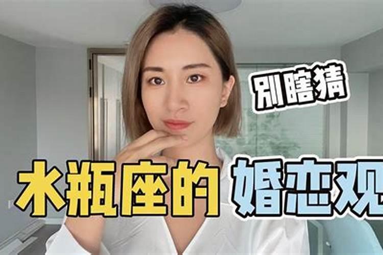 水瓶女需要什么样的爱情