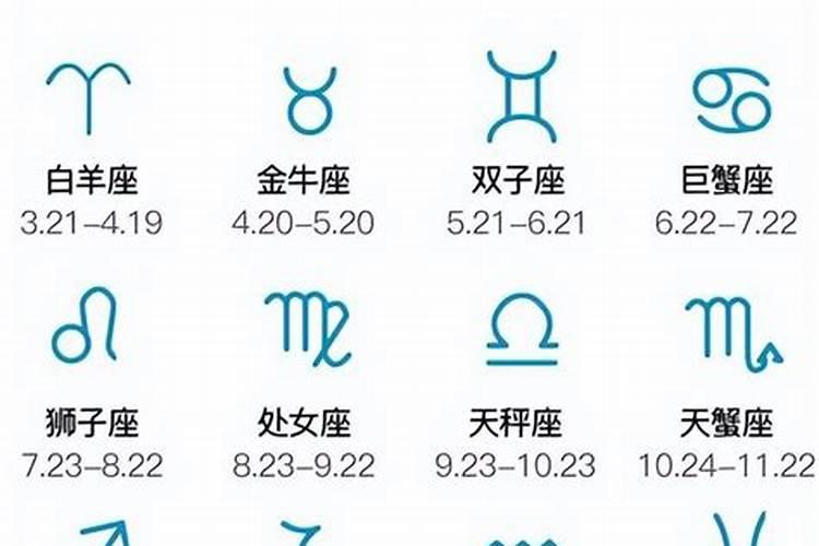 12星座的月份表是按阴历还是阳历