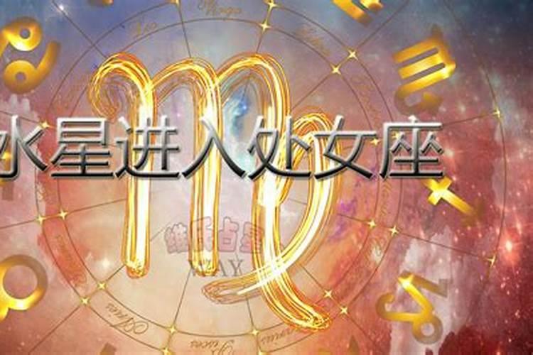 2020年12月3号处女座运势