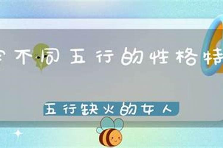 八字缺火的女人改运