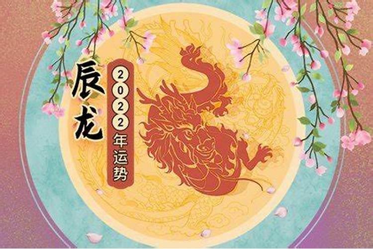 属龙明年1月运势