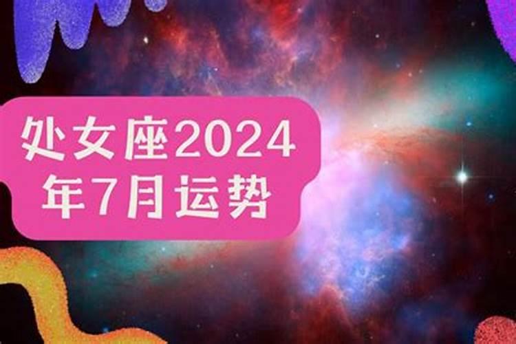 双子女七月爱情运势2021