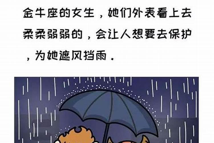 哪个星座的女生最招人喜欢