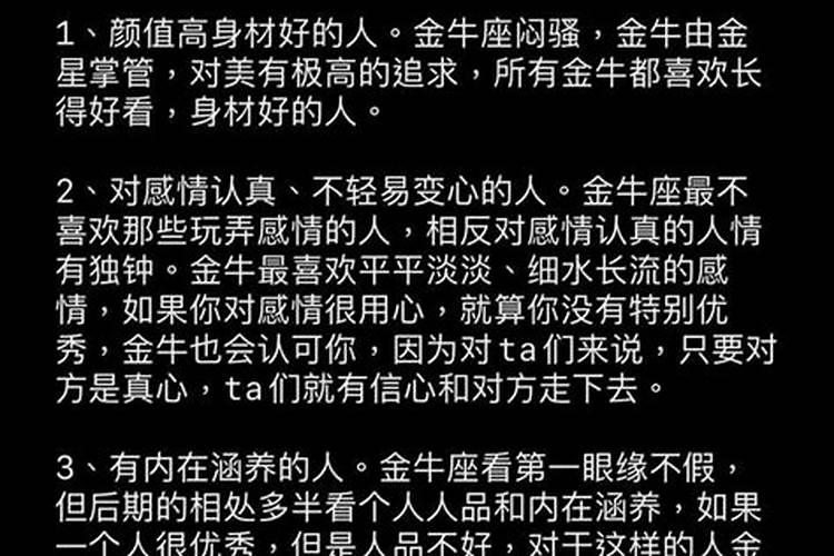 金牛男有什么事情喜欢和女朋友说么