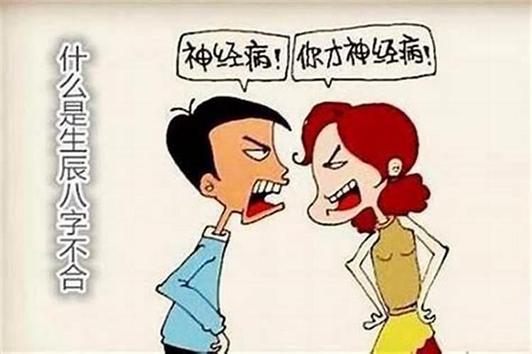 八字不合怎么说服父母离婚