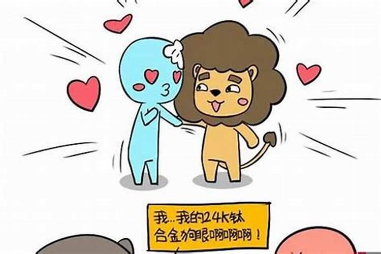 双鱼座和狮子座适合做夫妻吗