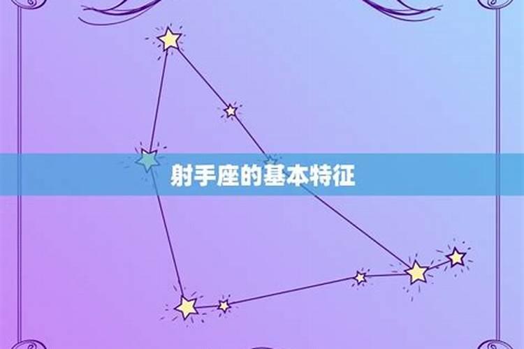 月亮星座射手座的女生花心嘛