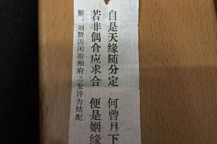 求签婚姻未合是什么意思