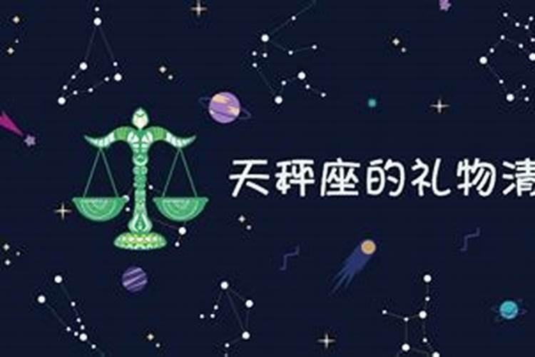 天秤座专属礼物(自己做)