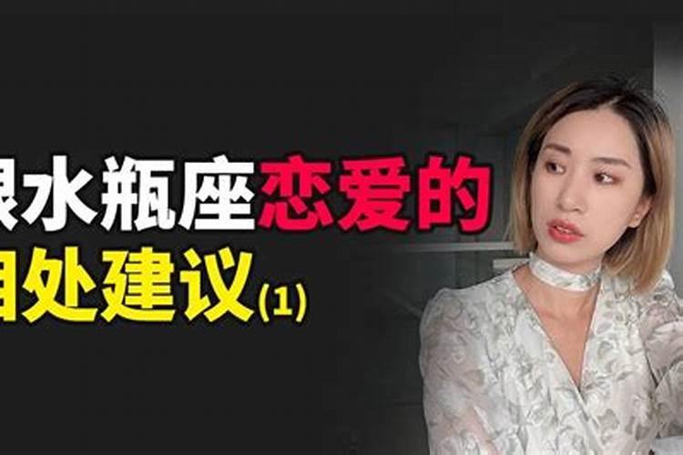 水瓶女不值得深交