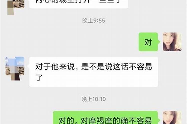 怎么哄摩羯男复合呢