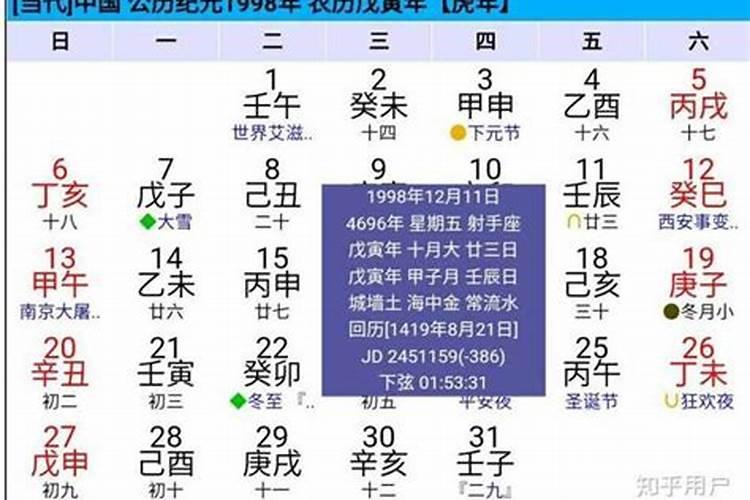 八字用农历还是阴历好