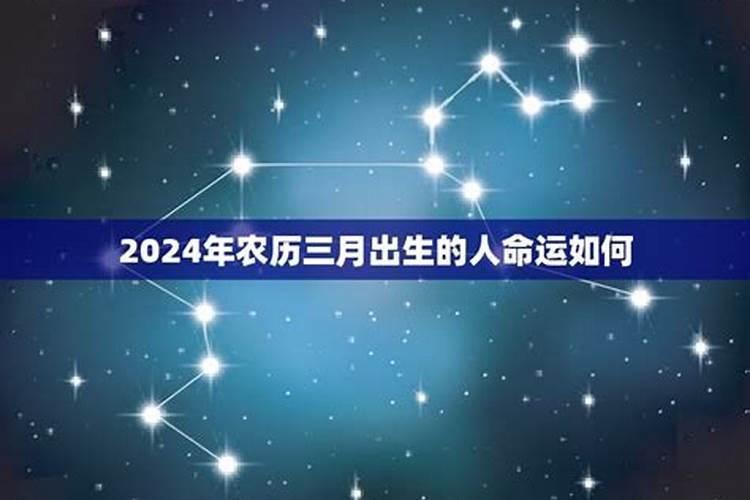 71年农历三月十五出生命