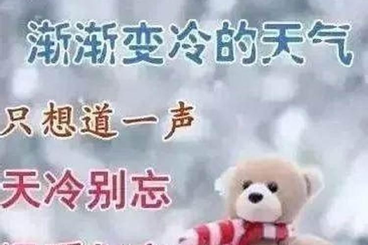 冬至加衣服注意什么