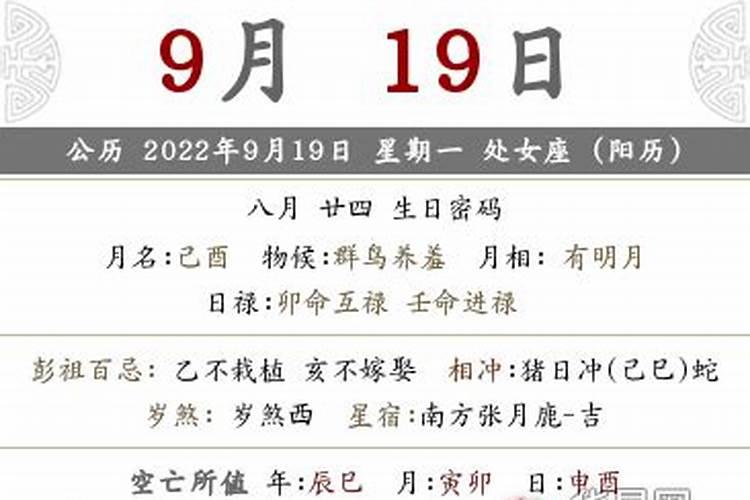 2021农历八月二十八是吉日吗女孩