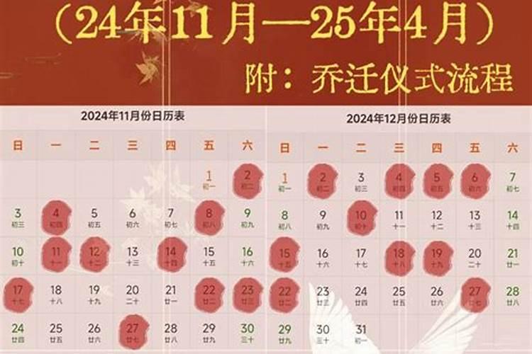 适合入宅的黄道吉日2023年4月