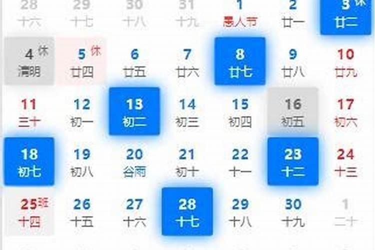 2021年入宅大吉日4月