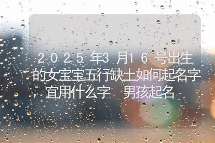 3月16号出生什么星座