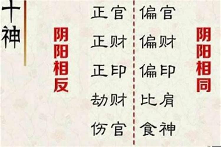 八字有正官正财是什么意思