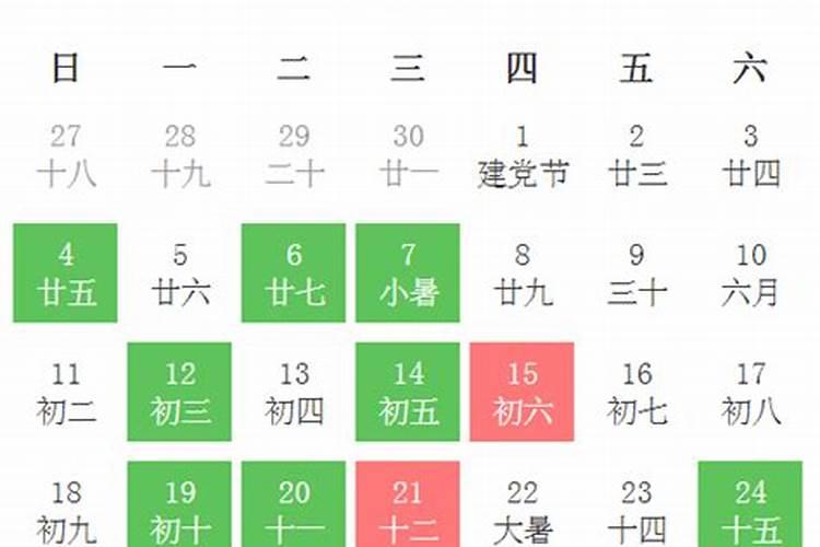 2021年7月份最好的吉日