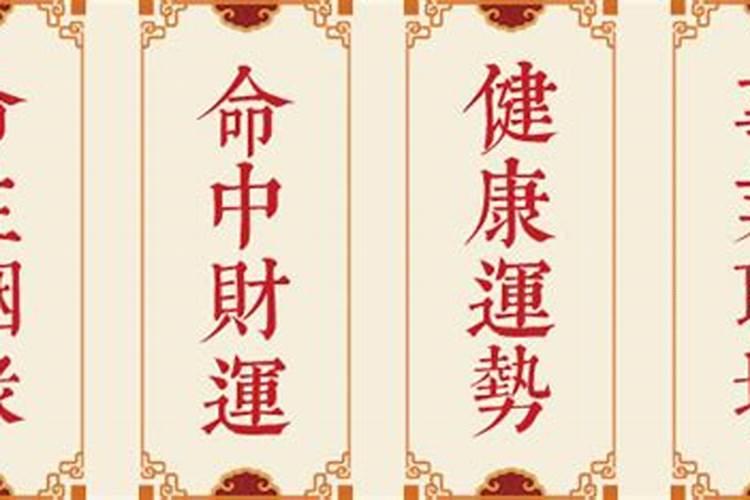 八字测算以后做什么