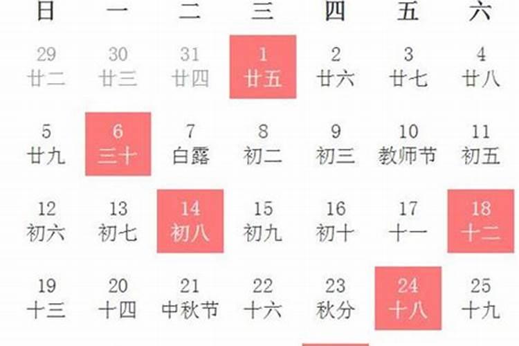 属鼠2021年9月入宅黄道吉日