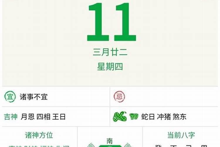 12生肖每日运势