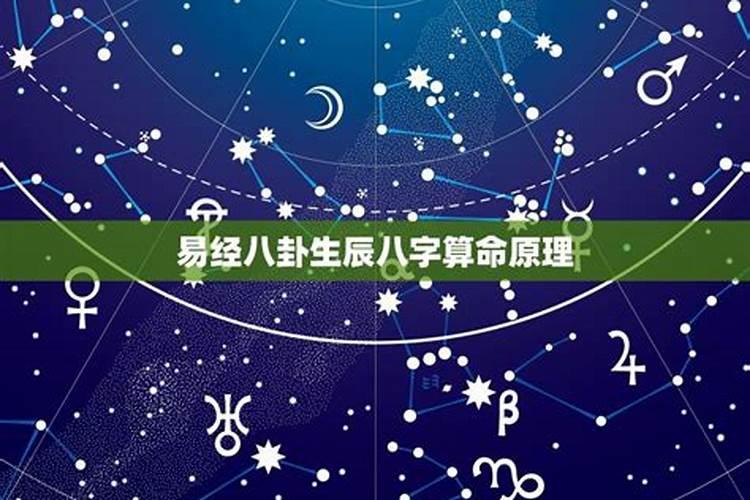 算命和星座的原理理论