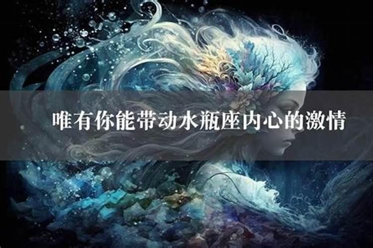 水瓶座的人内心有多强大