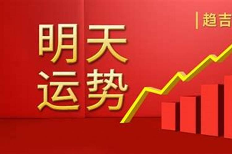 今日运势黄历2020年6月23号