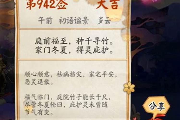 阴阳师签到运势跟抽奖有关吗