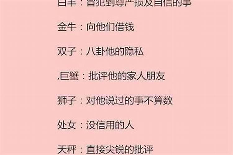 12星座嫁给什么星座