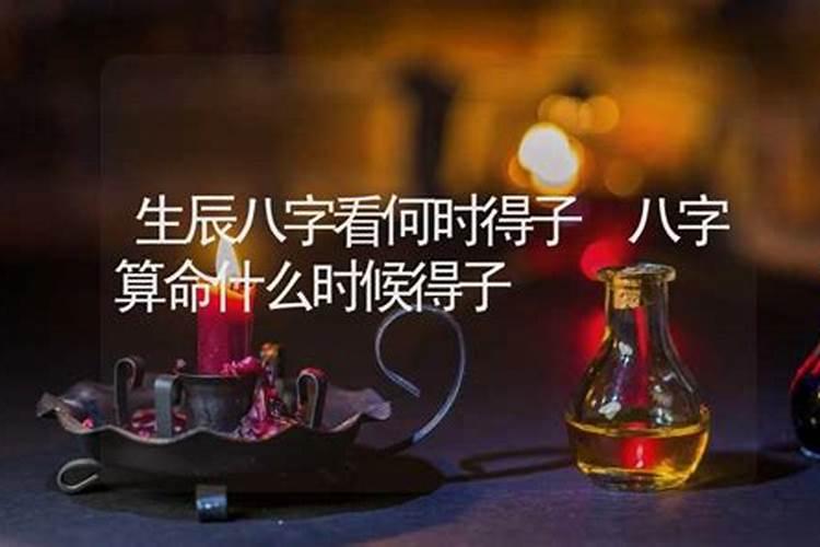 算命什么时候有的