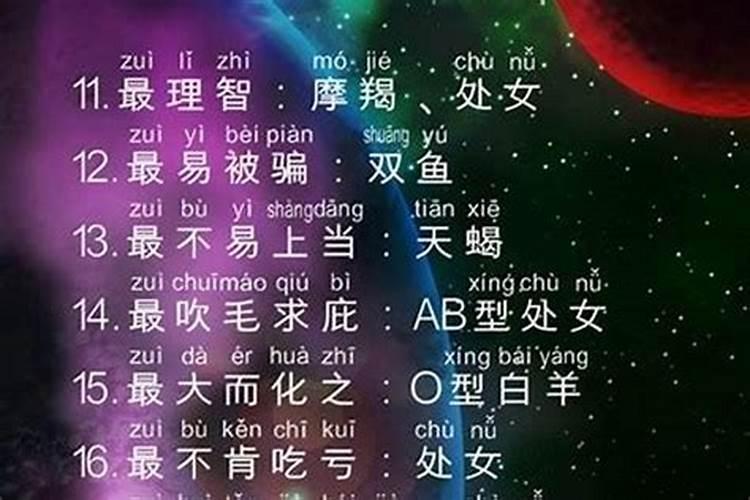 12星座的绝配星座和最佳死党