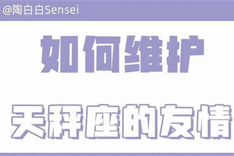 陶白白sensei天秤座